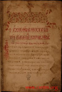 folio 1 recto van de codex door Unknown
